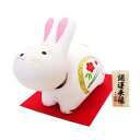 首振り 丸福卯(大)【干支の置物】【干支 うさぎ】 【うさぎ・ウサギ・兎】【干支 置物 卯】【お正月飾り】【正月飾り 置物】