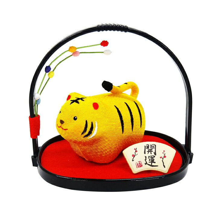 かご入り 福寅【R-13】【リュウコドウ】【国産・日本製】【干支 置物 寅】【寅・虎・とら・トラ】【お正月飾り】