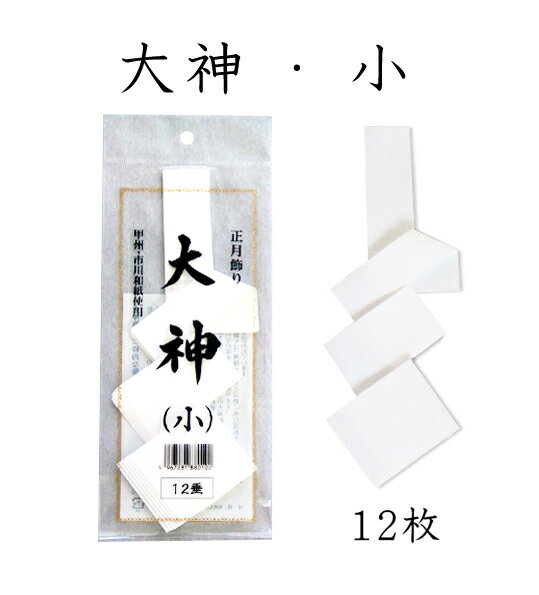 楽天市場】しめ縄 御幣の通販 楽天市場】しめ縄 御幣の通販