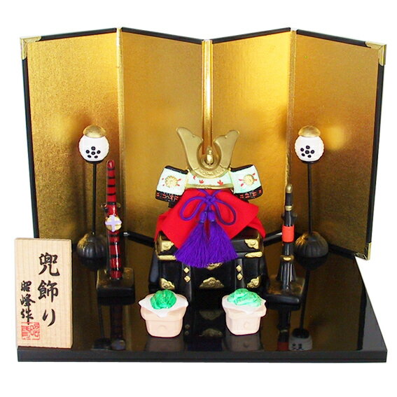 兜飾り 平セットS-56【五月人形】【陶器】【陶製】【せともの】【瀬戸物】