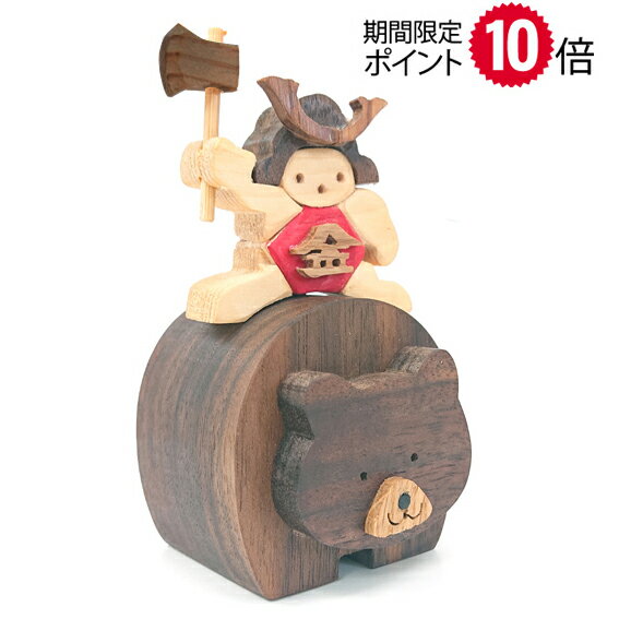★ポイント10倍★　金太郎とクマ【MA-2】【WoodCraft】【五月人形 木製】【五月人形 コンパクト】【木製・国産木材】【端午の節句　室内】【おしゃれ　かわいい】【国産・日本製】