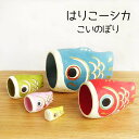 10%OFFクーポン配布中☆ はりこーシカ【紙張子】【五月人形 コンパクト】【鯉のぼり】【こいのぼり 室内】【おしゃれ かわいい】
