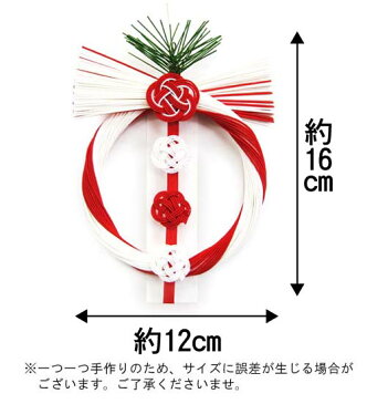 信州・飯田産紅白水引リース梅そろえ【お正月飾り】【国産・日本製】【正月飾り 玄関】【正月飾り おしゃれ】【正月飾り モダン】