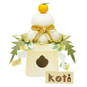 Koti 鏡餅（大）【11-337】【リュウコドウ】【陶器】【国産・日本製】【正月飾り】【迎春】【正月飾り　置物】