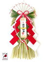 木乃札飾り 紅白謹賀【お正月飾り】【正月飾り 玄関】【国産 日本製】【しめ飾り タテ型】