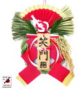 木乃札飾り 笑門祈り【お正月飾り】【正月飾り リース】【国産・日本製】【正月飾り 玄関】【しめ飾り リース型】