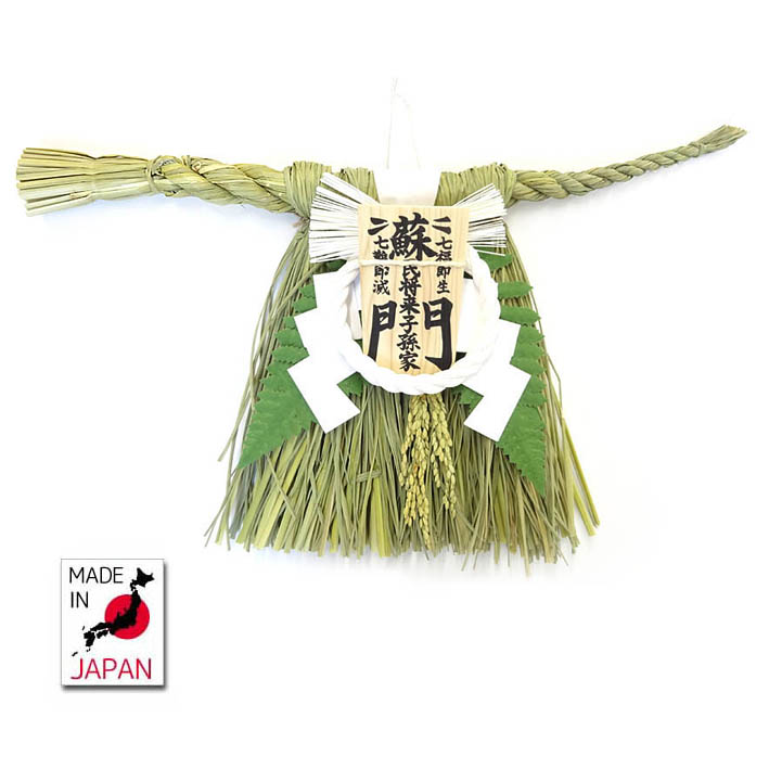 楽天市場】茅の輪 蘇民将来の通販 楽天市場】茅の輪 蘇民将来の通販