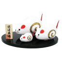 親子ねずみ【干支 置物】【子・ねずみ・ネズミ】【紙張子】【お正月飾り】
