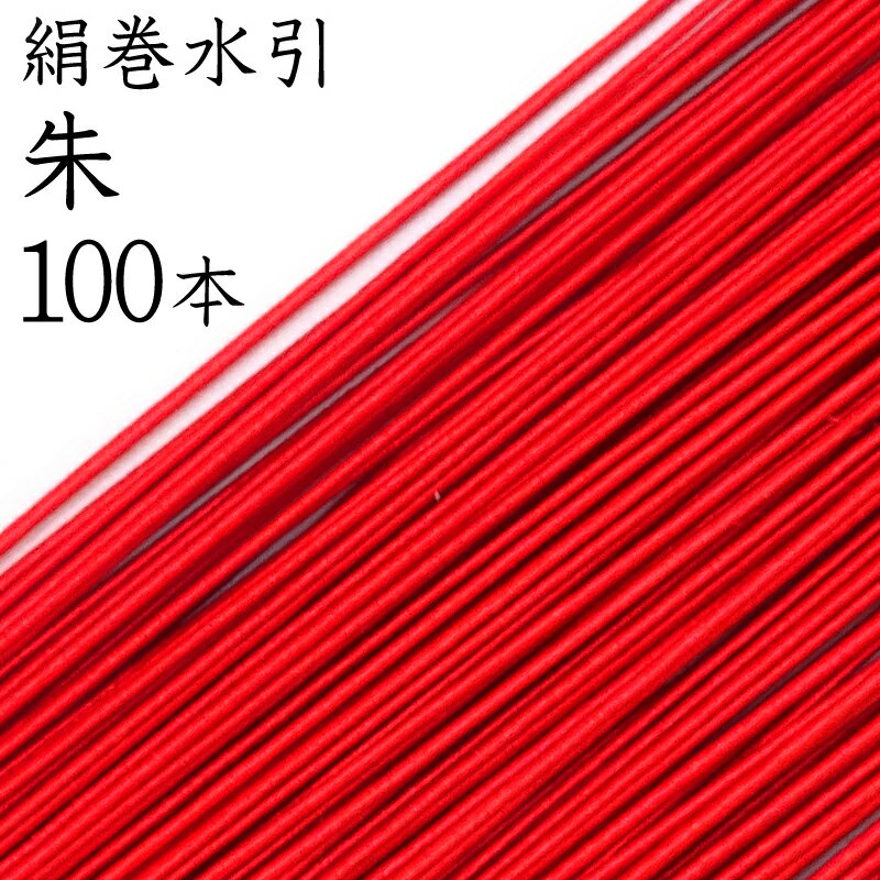 長門屋商店 カラー水引セット MHR-02 ラメ水引 90cm 6色 各10本セット