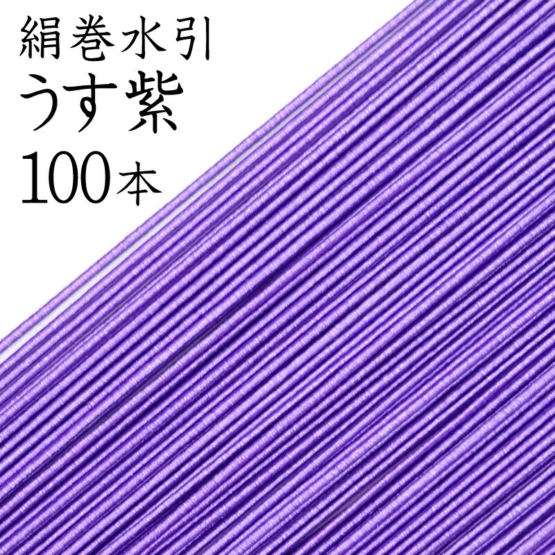 水引 『ホビー水引 色 133 赤 100筋入り』 京都水引老舗 さん・おいけ