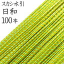 スカシ水引(光水引) 196 日和100本入【国産・日本製】【さざなみ水引】【水引 材料】【水引 キット】【水引 素材】【水引 アクセサリー 材料】