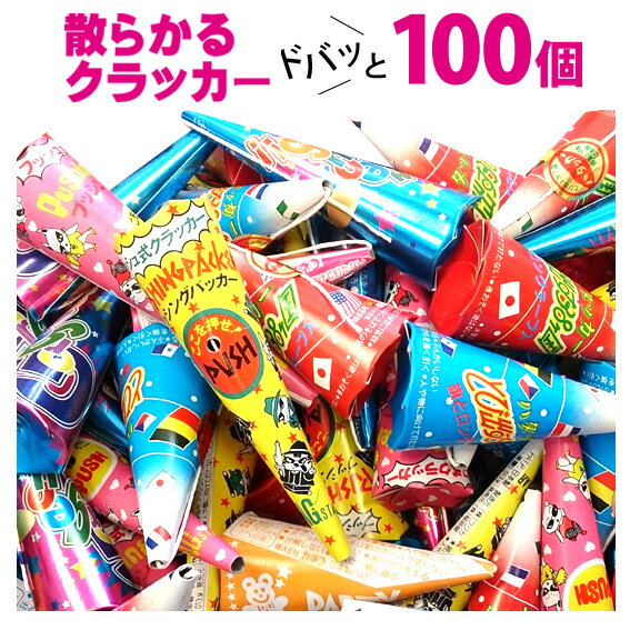 楽天市場】クラッカー 100 個の通販 楽天市場】クラッカー 100 個の通販