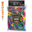 イッツ・ア・カラフルクラッカー100個入【音だけ】