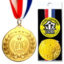金メダル【ゴールド】 カネコ ずっしり重い金属製メダル