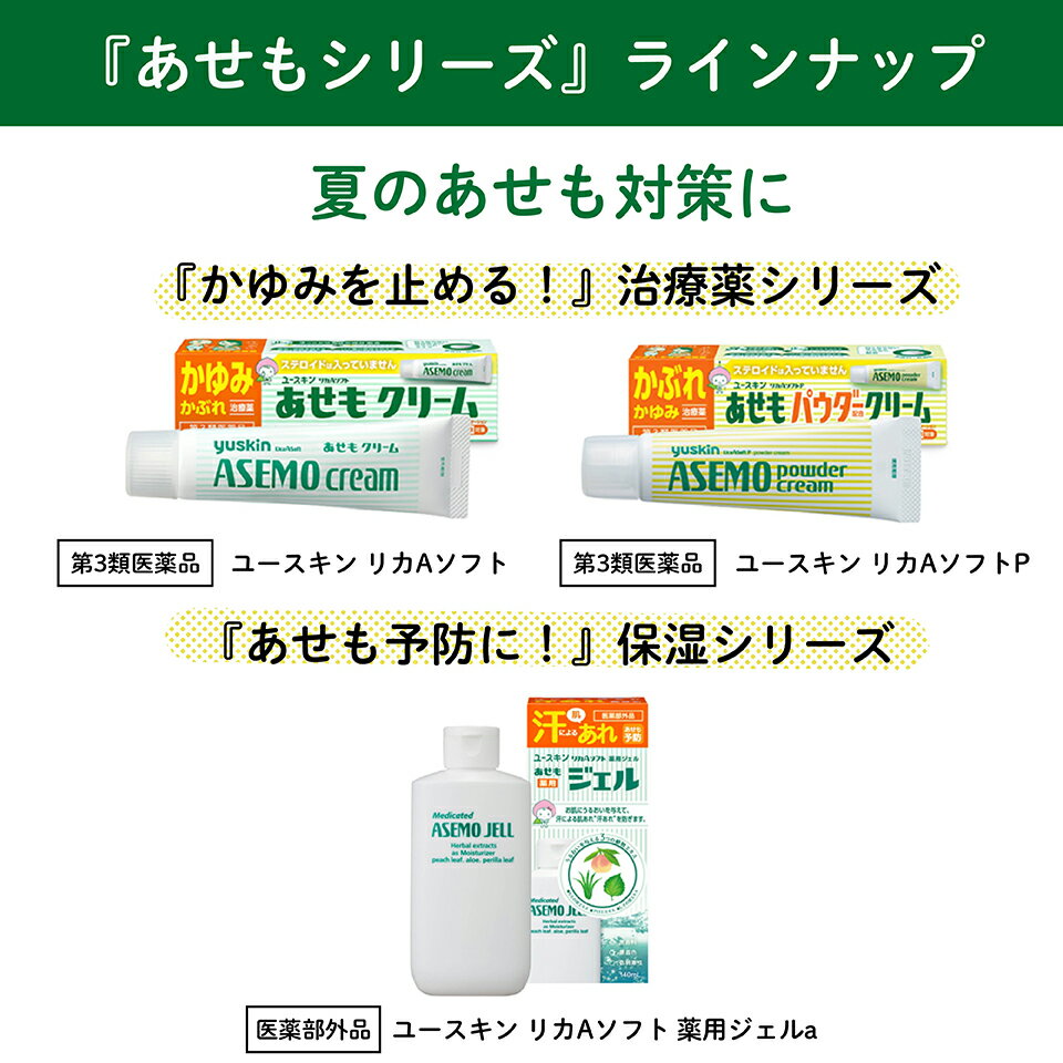 【訳あり】ユースキン 薬用あせもジェル 140ml ×10本セット 3