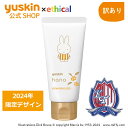 【カターレ富山応援!】エシカル販売!ユースキンハナ50g キンモクセイ ミッフィー