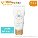 【訳あり】 ユースキンハナ(hana)50g 無香料 ミッフィー(2023年デザイン)