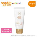 【訳あり】ユースキンハナ(hana)50g サクラ ミッフィー2023年デザイン