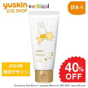 ☆楽天スーパーSALE☆【訳あり】今だけ40%OFF!ユースキンハナ(hana)50g ユズ ミッフィー(2023年デザイン)