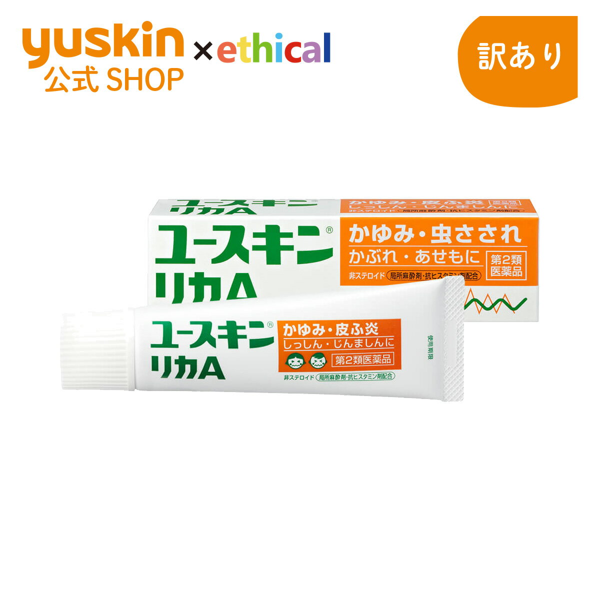 【第2類医薬品】ユースキン リカA 30g【訳あり】