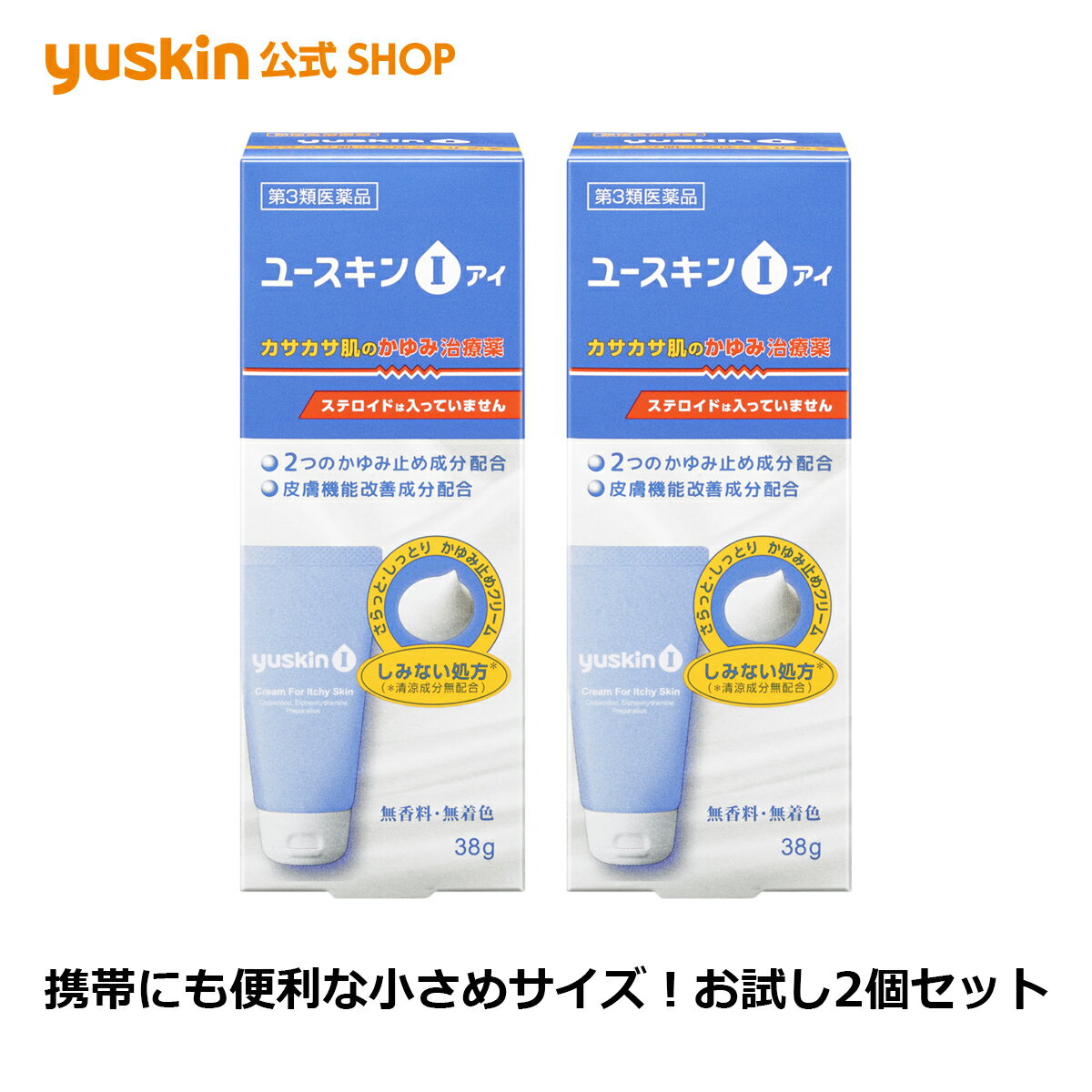 【第3類医薬品】ユースキンI（アイ）クリーム38g×2個セットのサムネイル