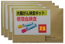 郵送型大腸がん検査(便潜血検査・2日法)　自宅で簡単・1週間程度で結果をお届け