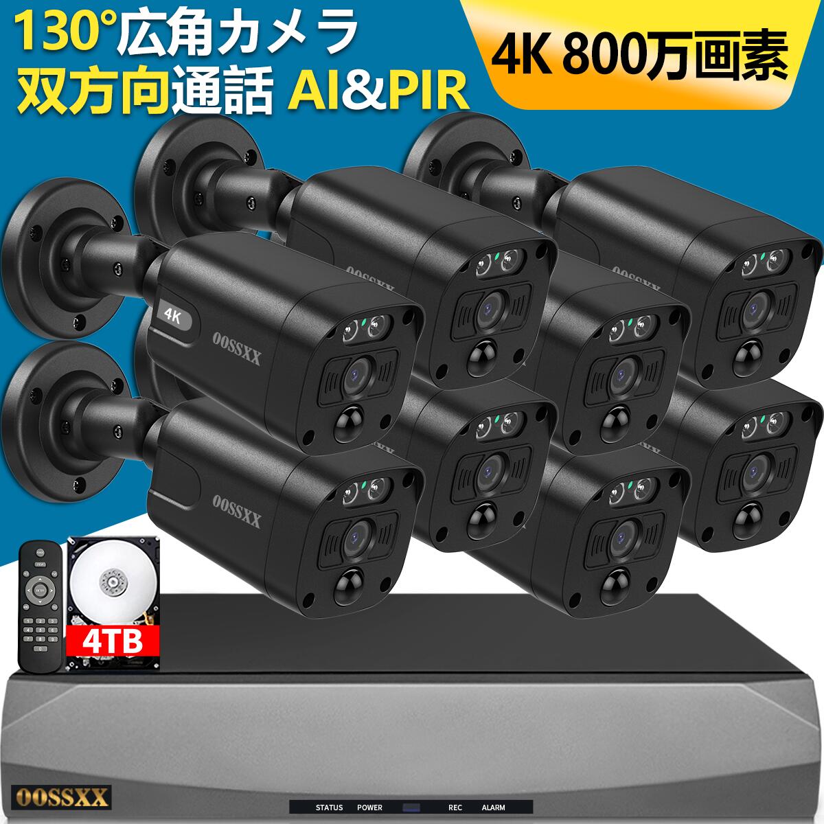 【2024新商品・130°広角・双方向通話