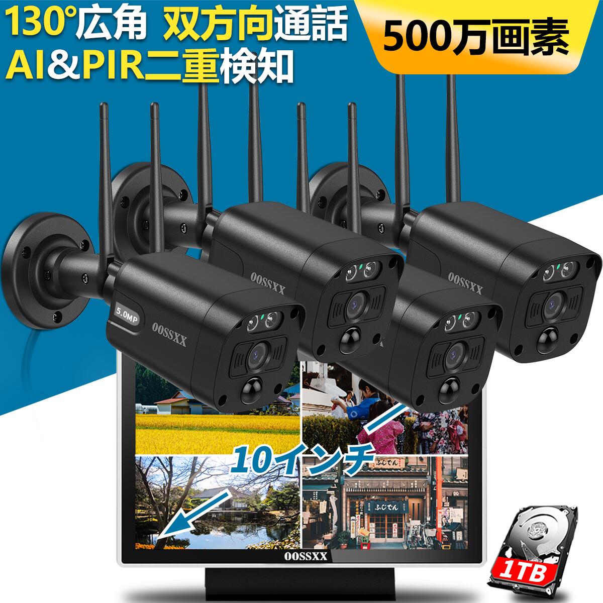 【最新品! 500万画素 130°広角 双方向通話 AI&P