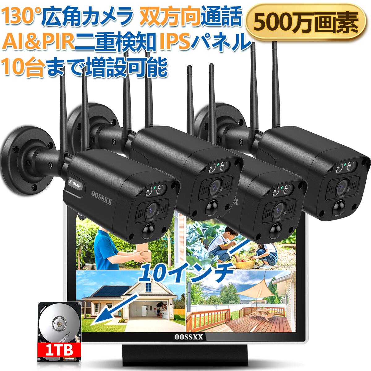 【最新品! 500万画素 130°広角 双方向通話 AI&PIR二重検知】防犯カメラ ワイヤレス 屋外 工事不要 ワイヤレス 防犯カメラ 屋外 家庭用 防犯カメラセット 防犯カメラ屋外 工事不要 モニター付き 監視カメラ 監視カメラセット 音声 録画 暗視 スマホ
