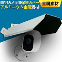 2x ケース 対応: Arlo Pro/Pro 2 Smart - シリコン 監視カメラ 保護カバー 防犯カメラ用