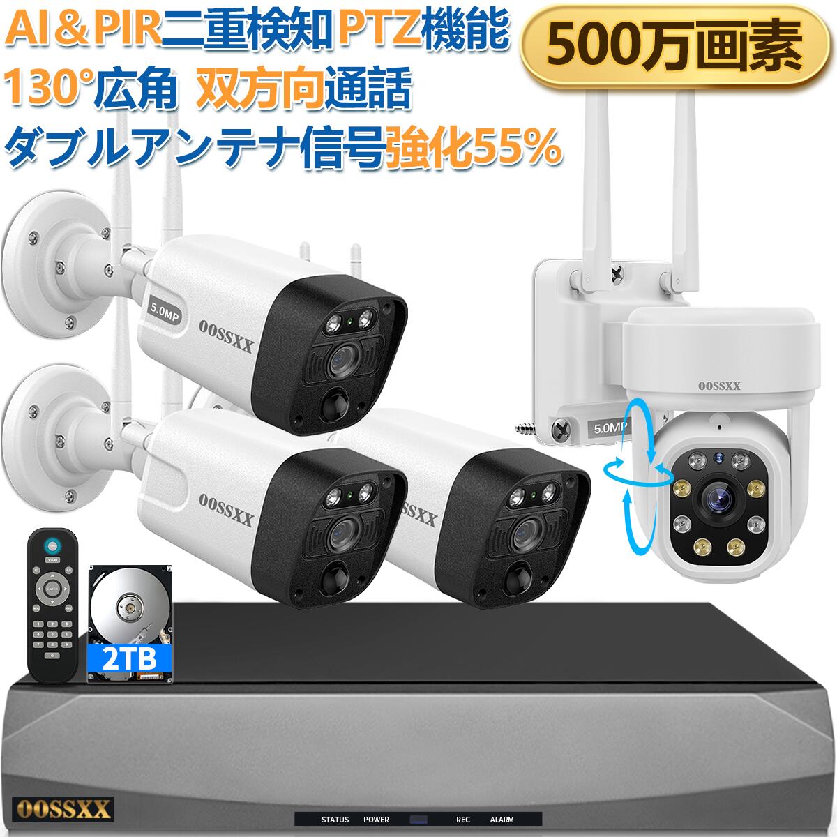 【新商品！自動追跡・双方向会話・PTZ首振り】防犯カメラ 屋外 家庭用 防犯カメラ ワイヤレス 屋外 屋内 PTZ 首振り 家庭用 業務用 500万画素 ワイヤレス防犯カメラ 4台 セット 遠隔 監視カメラ 防犯カメラ セット ネットワークカメラ 監視カメラセット