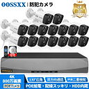 【25%OFF★スーパーセール限定】【130°広角 6TB HDD内蔵 双方向通話】防犯カメラ POE給電 家庭用 防犯カメラ 屋外 防犯カメラセット 16台 4K/800万画 PIR&AI二重検知 家庭用 POE防犯カメラ セット 監視カメラ レコーダー ネットワーク スマホ対応 遠隔監視 防水(3)