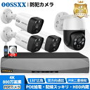 【4K 800万画素 130°広角カメラ・双方向通話】OOSSXX 防犯カメラ 屋外 家庭用 防犯カメラ poe POE防犯カメラセット 防犯カメラ 屋外 監視...