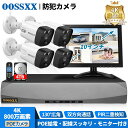 【4K/800万画素 双方向通話 4TB HDD内蔵】防犯カメラ POE給電 有線 130°広角 PIR&AI二重検知 POE 防犯カメラセット 4台 モニター 一体型録画機 監視カメラ IP66防水防塵 音声 録画 再生 モーション検知 赤外線 暗視 遠隔 PCとスマホ対応(3)