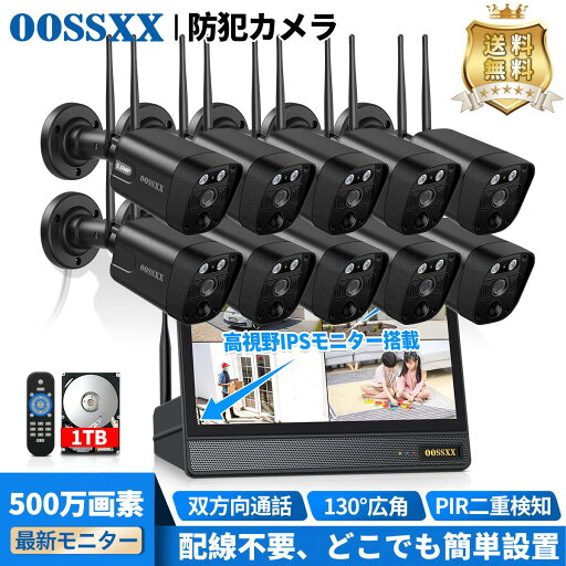 【130°広角・500万画素・双方向通話・PIR&AI二重検知】OOSSXX 防犯カメラ ワイヤレス 屋外 工事不要 防犯カメラ 屋外 家庭用 防犯カメラセット 10台 防犯カメラ屋外 工事不要 モニター付き 監視カメラ 防水 監視カメラセット ネット環境不要 【130°広角・500万画素・双方向通話・PIR&AI二重検知】OOSSXX 防犯カメラ ワイヤレス 屋外 工事不要 防犯カメラ 屋外 家庭用 防犯カメラセット 10台 防犯カメラ屋外 工事不要 モニター付き 監視カメラ 防水 監視カメラセット ネット環境不要