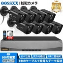 【130°広角・双方向通話・AI&PIR二重検知・4K800万画素】OOSSXX 防犯カメラ 屋外 家庭用 防犯カメラ Poe 防犯カメラ 屋外 防犯カメラセット 屋外 防犯カメラ 監視カメラ セット 防犯カメラセット 防犯カメラシステム