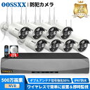 【2TB HDD内蔵 ダブルアンテナ 信号強化55%】防犯カメラ 屋外 家庭用 300万画素 ワイヤレス防犯カメラ セット 8台 AI人体検知 IP67 防水 ...