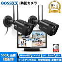 【130°広角 双方向通話 AI&PIR二重検知】OOSSXX 防犯カメラ 屋外 家庭用 防犯カメラセット ワイヤレス 防犯カメラ 屋外 防犯カメラ モニター 監視カメラ 無線カメラ 500万画素 監視カメラセット 防犯カメラ 屋外 工事不要 屋外 防犯カメラ 【1~10台セット※1台は増設用】