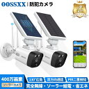 【最新充電池式 完全無線】130°広角 ワイヤレス 防犯カメラ2台 ソーラー 屋外 400万画素 電池式 ソーラーパネル充電 監視カメラ PIR人体検知センサー 省エネルギー 無線 赤外線暗視 動体検知 録音 高容量バッテリー内蔵 長時間待機 アプリ警報 簡単設置