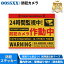 防犯ステッカー 光る 防犯 ステッカー シール セキュリティーステッカー 防犯ステッカー 防犯シール 24..