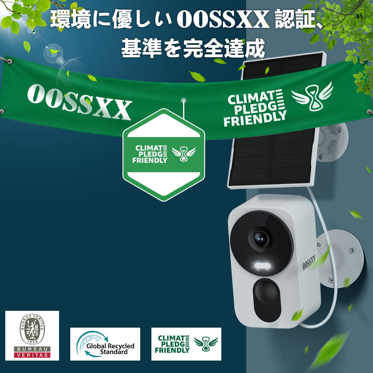 ソーラー給電・電源不要・設置簡単 yusu21-10000154 oossxx防犯カメラ楽天市場店 サンプル画像3