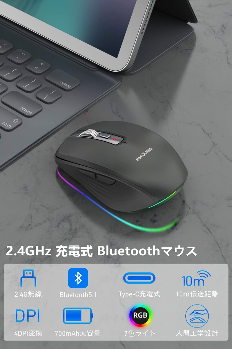 【20%OFFクーポン配布中 8/19日20:00~8/23日01:59】マウス Bluetooth 5.1 ワイヤレスマウス 2.4GHz光学式 充電式 4DPIモード 最大2400DPI 無線 マウス 7ボタン 人間工学デザイン 7色ライト付き 省エネルギー 高精度 小型 持ち運び便利