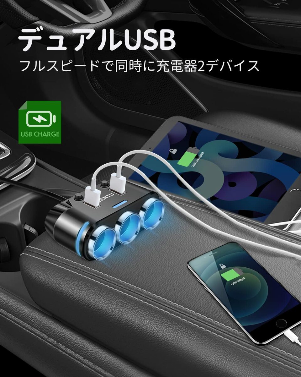 シガレットライター シガー 車内急速充電 カー用品 カーナビの電源 ドライブレコーダー電源 スマホ充電 携帯充電 P9倍 即日発送 送料無料 シガーソケット3連増設 Quick Charge 3 0搭載 急速充電 12 24v車対応 独立スイッチ搭載 Usbポート2連 電圧表示 スマートic認識