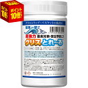 【ポイント10倍】グリストラップ 清掃 洗剤 洗浄剤 飲食店 グリスとれ～る 1kg 焼肉店 ラーメン店 居酒屋 レストラン 中華 厨房 掃除 清掃道具 掃除道具 すくいん棒 消臭 臭い 詰まり 油 汚れ 悪臭 害虫 ゴキブリ 対策 強力 バスケット 排水管 配管 業務用