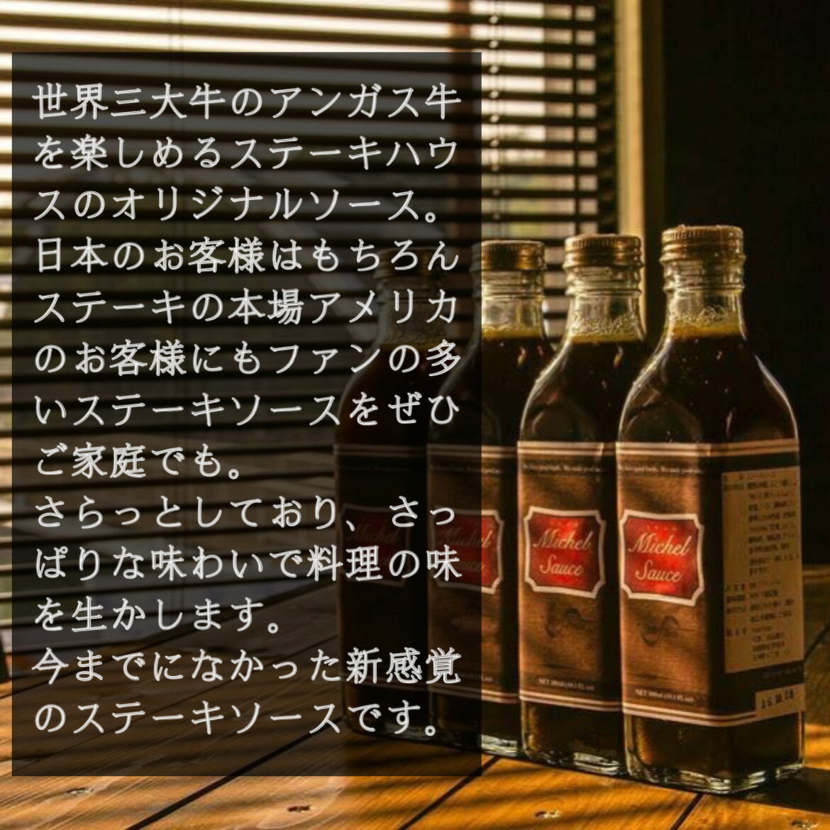 Michel Sauceミシェルソース　ステーキソース　ミシェルブラウン　Michelebrown 　お土産　アメリカ　ユタフーズ