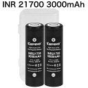 【即日発送】KEEPPOWER INR 21700 NH2130 3000mAh Max:60A Constant:35A リチウムイオンバッテリー 高出力 Samsungセル ケース付き 2本組 全長30mm