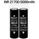 【即日発送】KEEPPOWER INR 21700 NH2150 5000mAh Max:15A Constant:10A リチウムイオンバッテリー 高出力 Samsungセル ケース付き 2本組 全長70mm その1