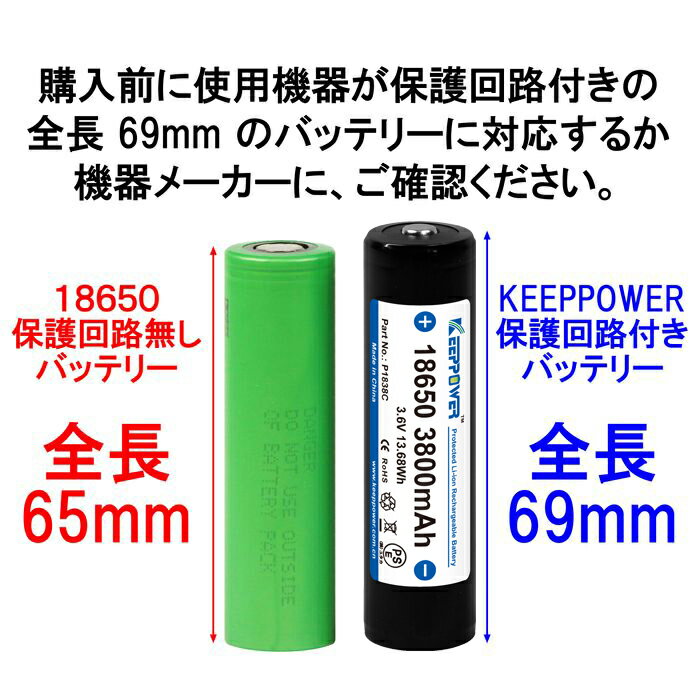 ��¨��ȯ����KEEPPOWER18650 1838C 3800mAh�ݸ��ϩ�դ�������।����Хåƥ꡼ �⿮�������륱�����դ� 2 ���� ��Ĺ 69mm
