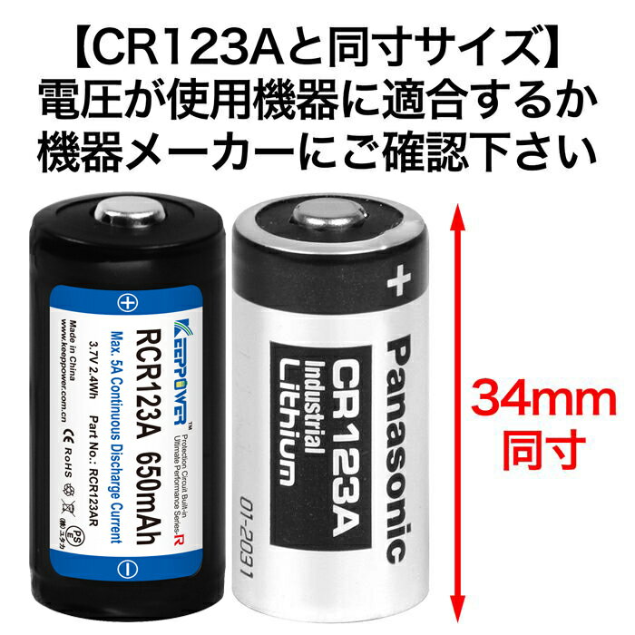 ��¨��ȯ����KEEPPOWER RCR123AR 650mAh Max5A ����ϥ��� �ݸ��ϩ�դ� ������।����Хåƥ꡼ �������դ� 2���� ��Ĺ34mm