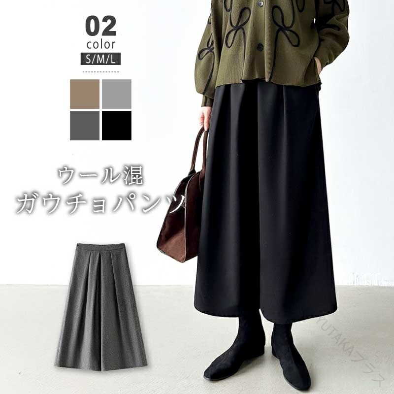 ワイドパンツ ガウチョパンツ タック入り レディース きれいめ 七分丈 体型カバー ボトムス 大きいサイズ ハイウエスト ガウチョ オフィス キュロット 低身長...